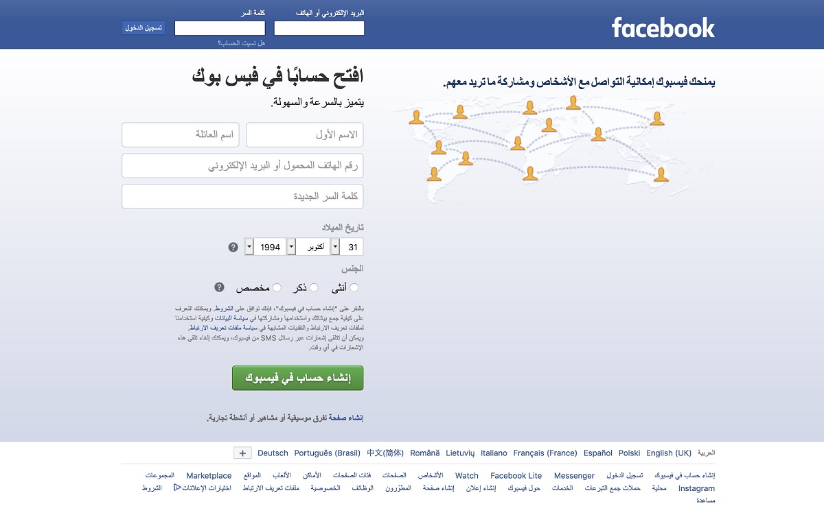 Facebook的阿拉伯语主页