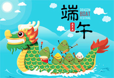 2020端午假期安排 2020端午假期安排
