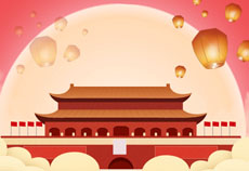 明企科技2020年中秋国庆放假通知 明企科技2020年中秋国庆放假通知
