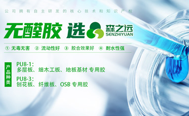 森之远生物科技